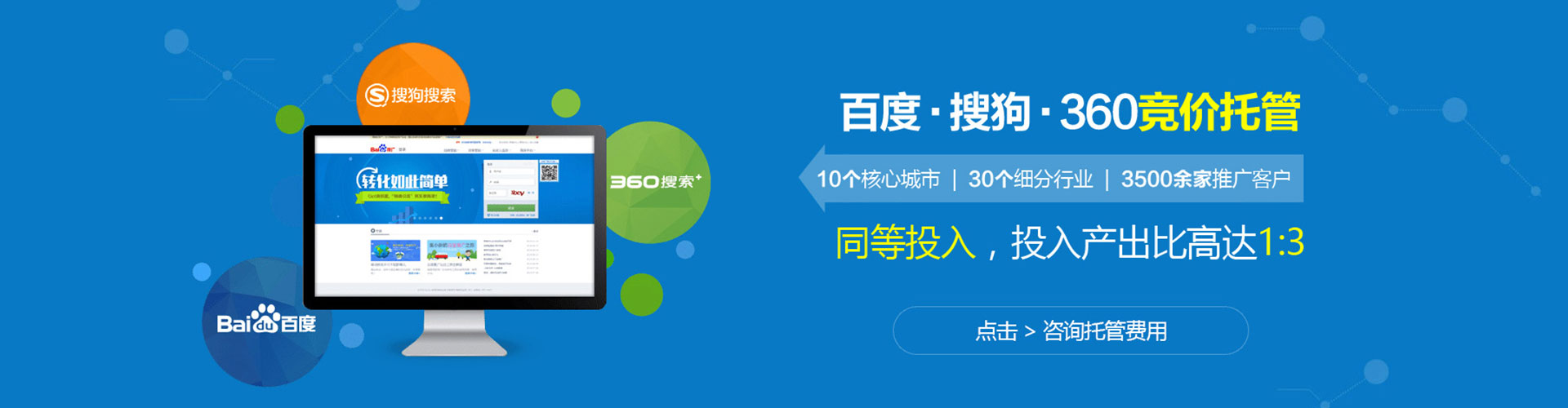 当阳百度竞价开户